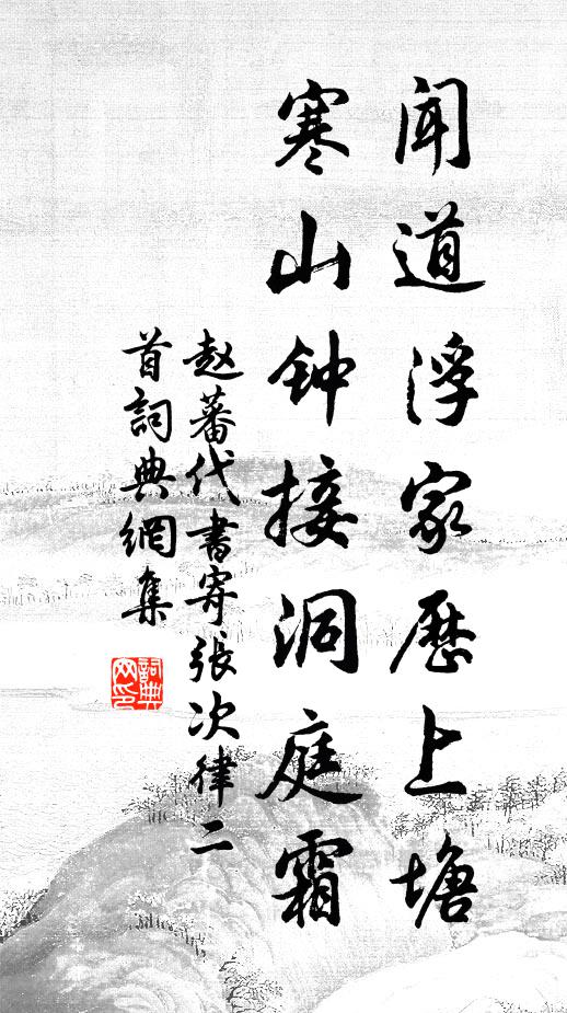 簾卷春寒小雨天 詩詞名句