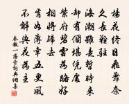 淡盪春光寒食天。玉爐沉水裊殘煙。夢回山枕隱花鈿。 詩詞名句