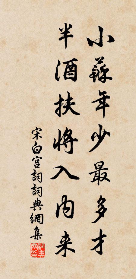 群鬼競揶揄，醫工何瞑眩 詩詞名句