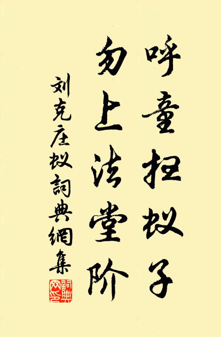 山城常罷市,帝里已成畦 詩詞名句