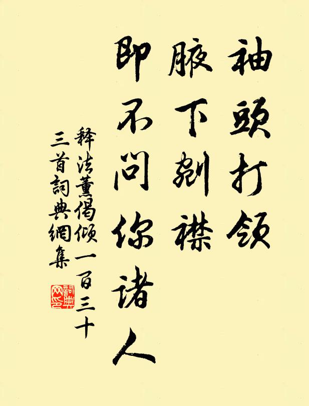 人言水旱有常數,豐凶不假祈禳助 詩詞名句