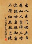 臨溪寺原文_臨溪寺的賞析_古詩文