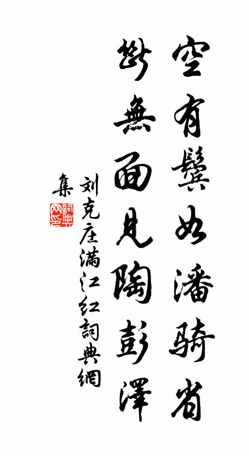 樂曲播秦城,衣制聞漢宮 詩詞名句