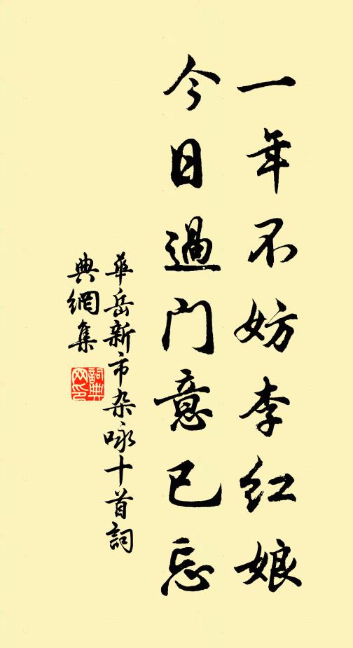 強分胡與漢，塗抹走西東 詩詞名句