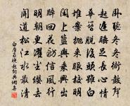 盤飧市遠無兼味，樽酒家貧只舊醅。 詩詞名句