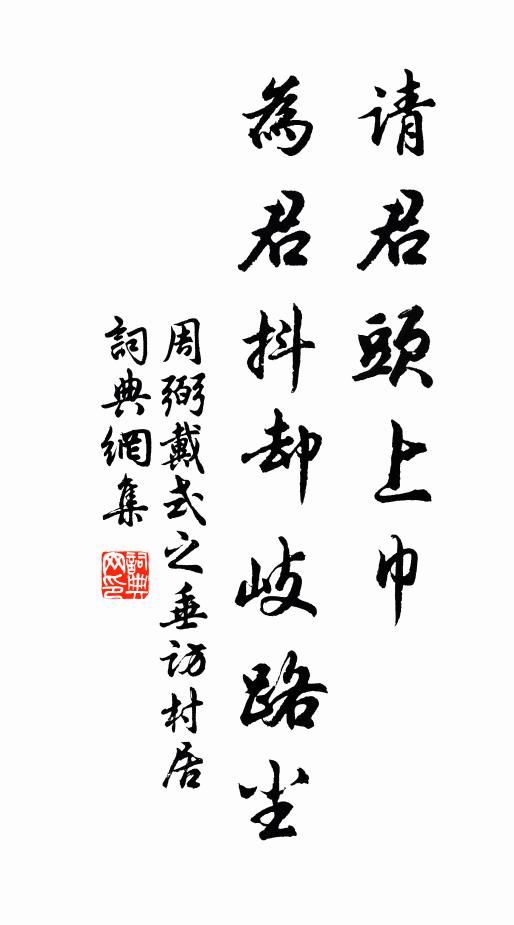 四海群生回泰運，萬幾一日起黎民 詩詞名句