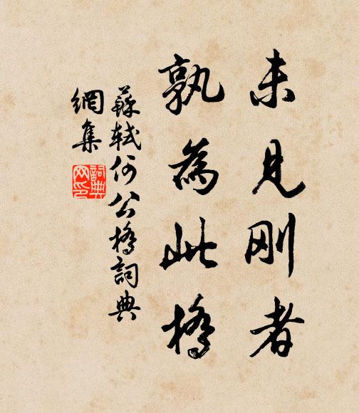 從來小資大，聊用一長嘆 詩詞名句