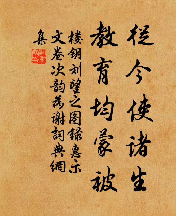 種竹山分澆稻水 詩詞名句