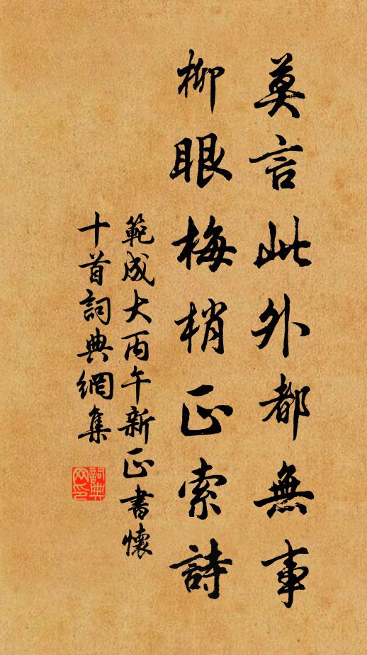 笑杜陵淚灑,金波如積 詩詞名句