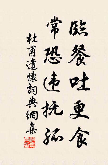 適君身體所服 詩詞名句