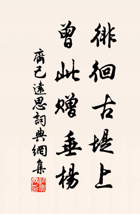 八月二十五，洞山離查渡 詩詞名句