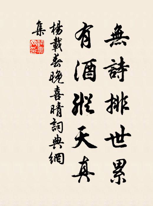 分擘山河即漸開，許昌基業已傾頹 詩詞名句