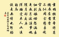 烏夜啼原文_烏夜啼的賞析_古詩文