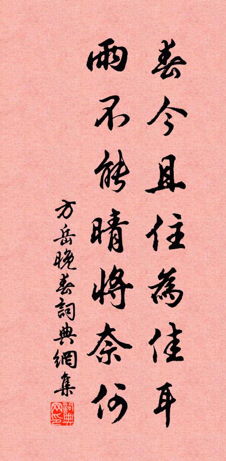 棟宇才函丈,琴尊喜對賓 詩詞名句