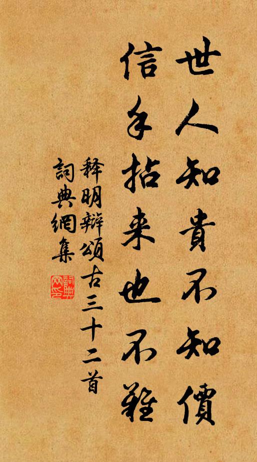 上橋還倚望 詩詞名句