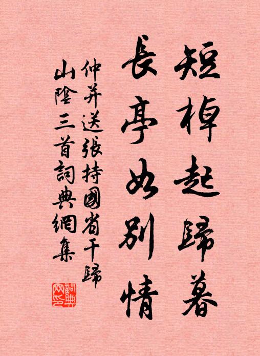 木落岡巒因自獻,水歸洲渚得橫陳 詩詞名句