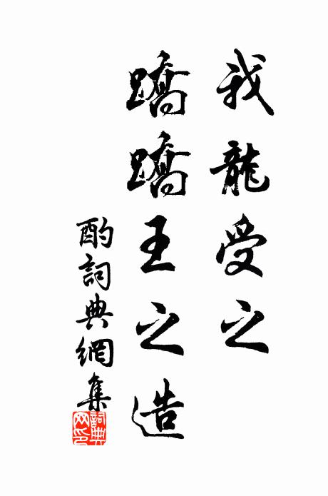 清坐想高絕，語言誰應酬 詩詞名句