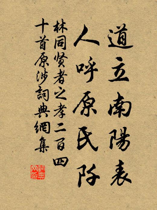 寒僧回絕塞，夕雪下窮冬 詩詞名句