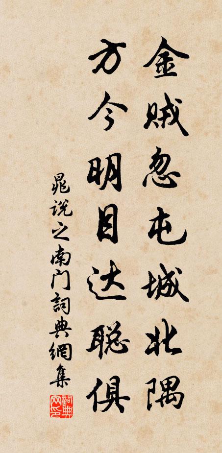 宛轉西風驚客袖 詩詞名句