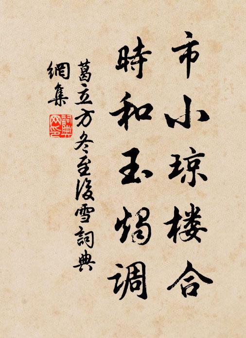 絕絕照瓊瑰 詩詞名句