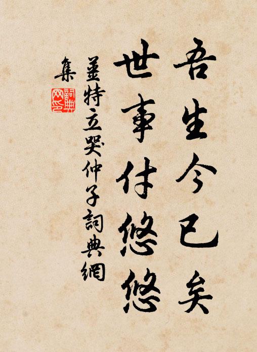 德星臨越分,桂海即吳中 詩詞名句