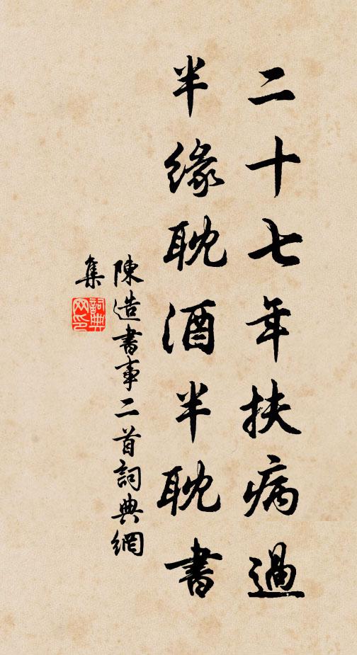 都無重會時 詩詞名句