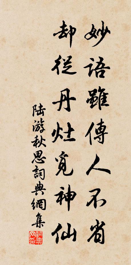 蕭條霜景暮，極目盡堪傷 詩詞名句