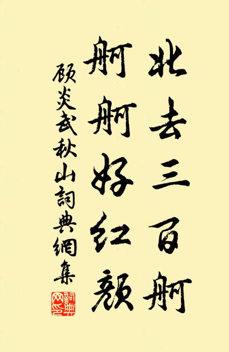 釣船一出無尋處，千頃江邊雪色蘆 詩詞名句