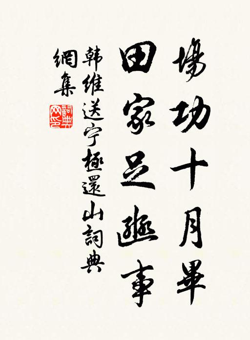 桃李門牆零落盡，江南猶有一枝春 詩詞名句