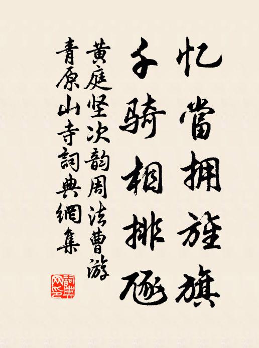 來章只好先呈佛,屬和何當勝得官 詩詞名句