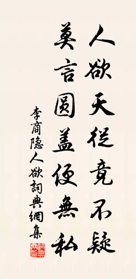 鸞驂收畫扇,螳臂感瑤琴 詩詞名句