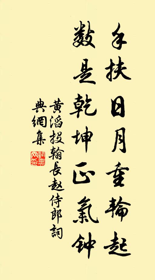 風駕已馳供御品,霜郊未卷喊山旗 詩詞名句