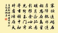 故僕射司馬文正公輓詞四首原文_故僕射司馬文正公輓詞四首的賞析_古詩文