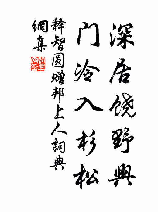 坐來風露冷、青冥外 詩詞名句