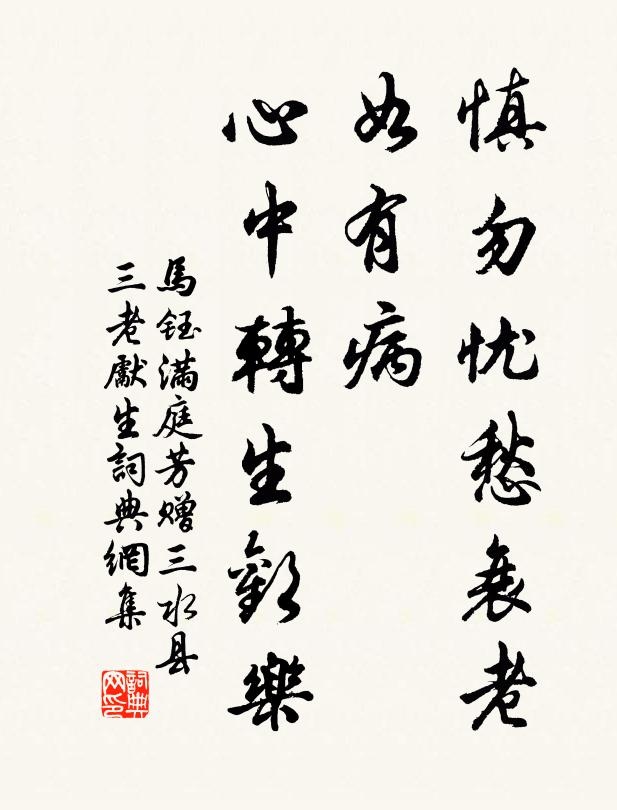 絮飛絲墮滿春陰，嘆息流光節物深 詩詞名句