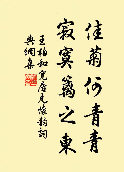 沙塵破褐客秋風,落落親朋半老翁 詩詞名句