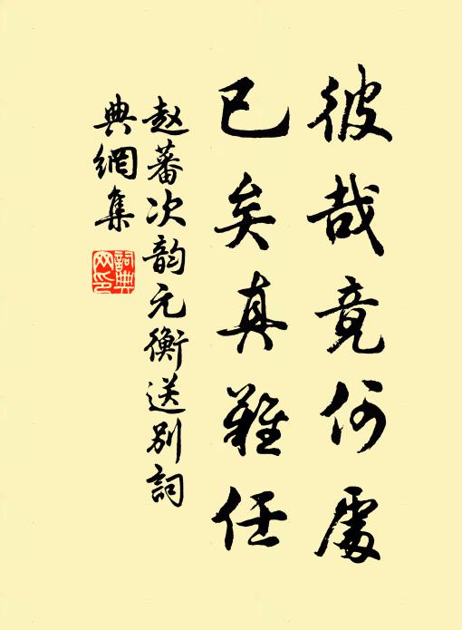 靜依青蘚片，閒綴綠莎枝 詩詞名句