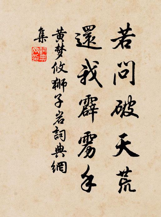 投分雖已晚,傳經何可忘 詩詞名句