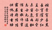 孫不二詩詞全集_孫不二古詩文大全