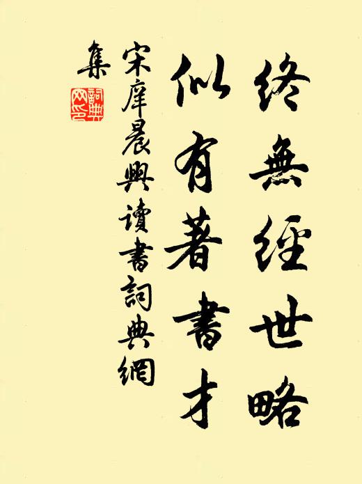 百萬家、樂意融融 詩詞名句