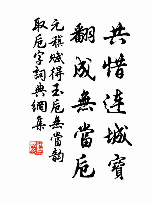 命佳名、坤殿喜，為寫新聲傳新意 詩詞名句