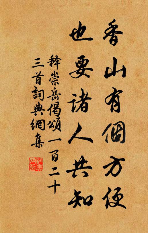 一日整庭戶,二日芟荊榛 詩詞名句