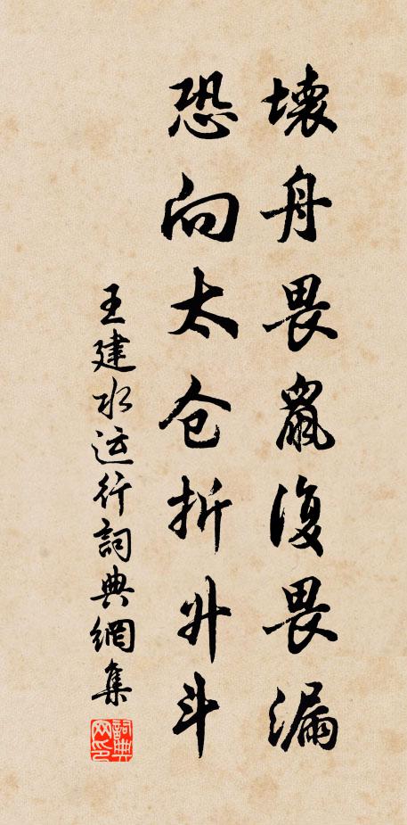 沙頭沽酒市樓暖，徑步買薪江墅寒 詩詞名句