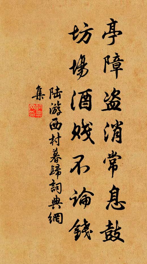 白首侵書幌，青燈耿繐帷 詩詞名句