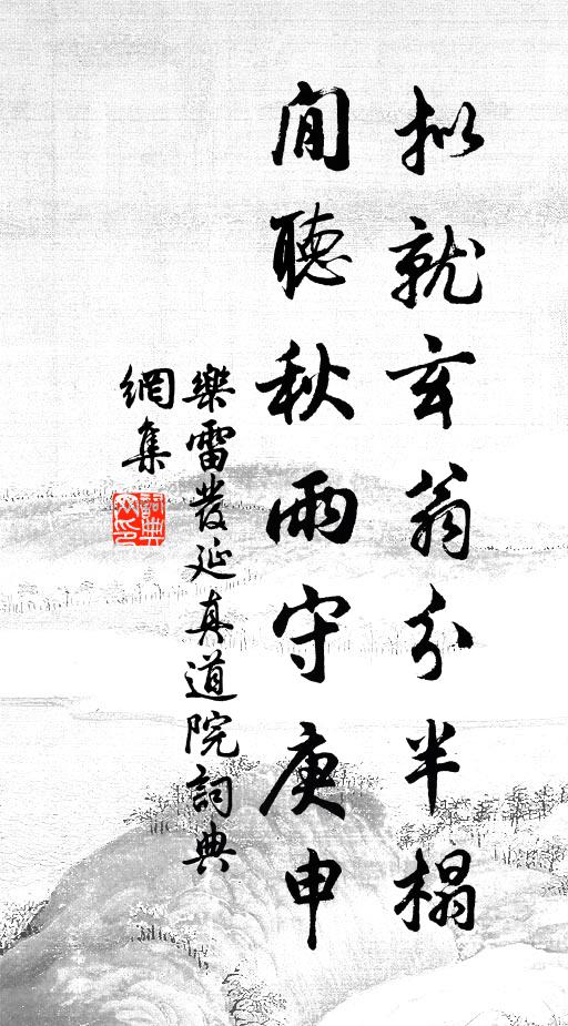 衡門無事閉蒼苔，籬下蕭疏野菊開 詩詞名句