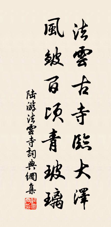 暮投彭澤宿荒草,神驚魄顫何能眠 詩詞名句