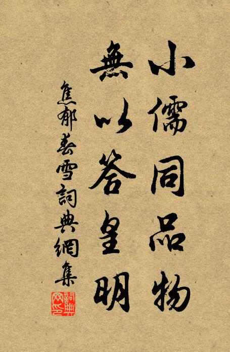 慚愧一錢無以稱,殷勤寄語若耶雲 詩詞名句