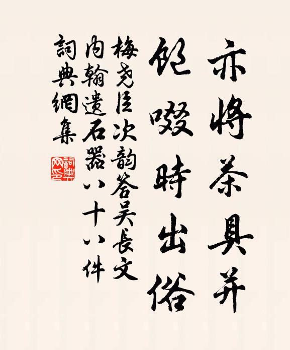 地分八群尊威節，天遣千花獻壽杯 詩詞名句