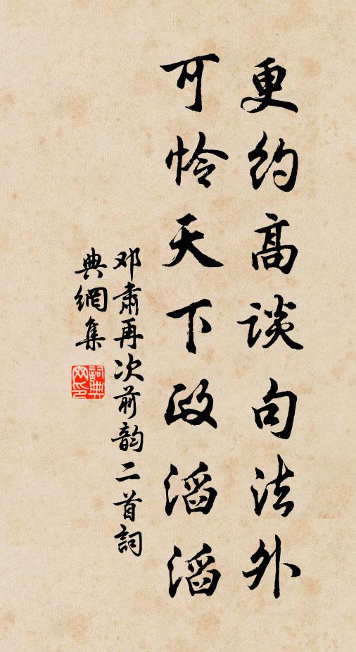 忽有孤征鴻,驚飛落江濱 詩詞名句