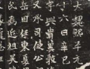 趙子昂草書書法作品欣賞_趙子昂草書字帖(第23頁)_書法字典
